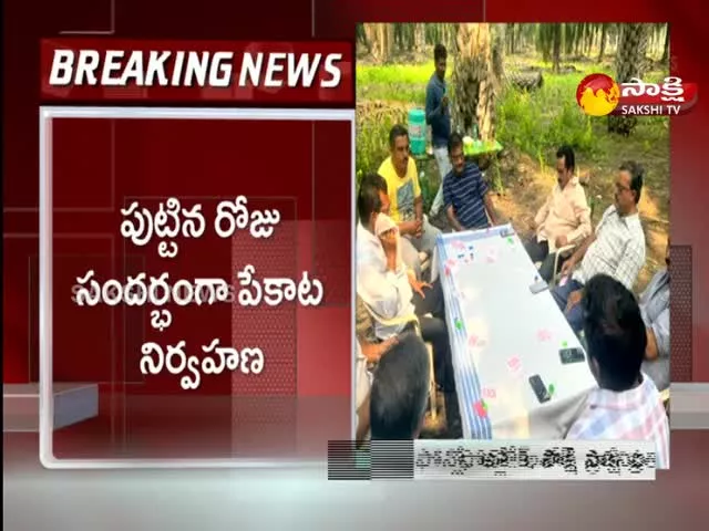 TDP Leaders Caught Playing Poker In Krishna Distict