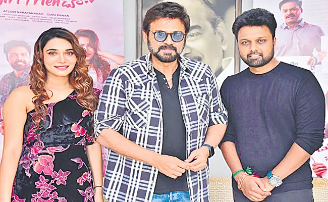 Nachindi Girl Friend Trailer Launches By Victory Venkatesh - Sakshi