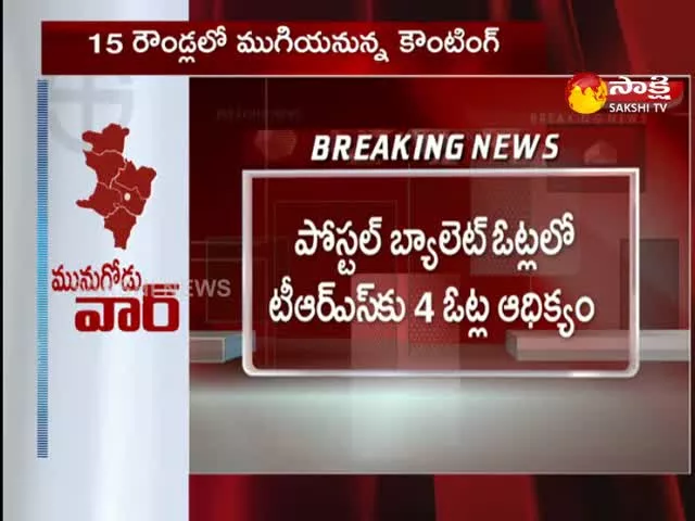 TRS Party Leading In Postal Ballot Votes