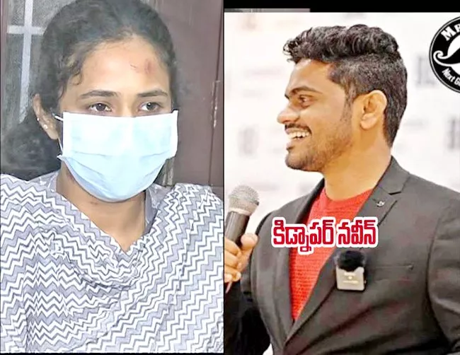 Adibatla Woman Kidnap Case Naveen Reddy Brother Arrested - Sakshi