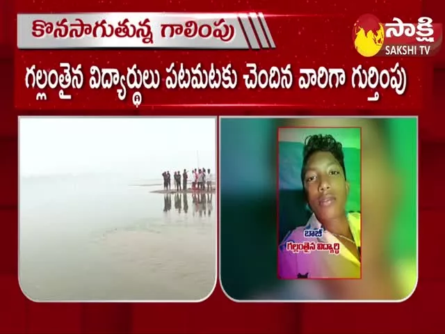 Five Students Drown in Krishna River