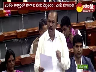 MP Magunta Srinivasareddy Talk About Tabaco Farmers In Loksabha