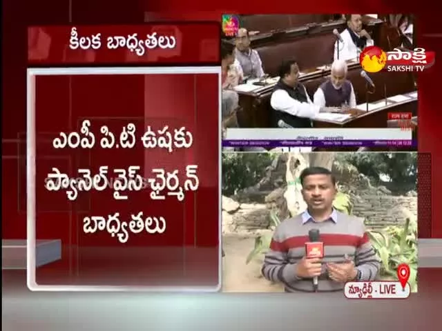 YSRCP MP Vijayasai Reddy & PT Usha as Vice Chairman of Rajya Sabha Panel