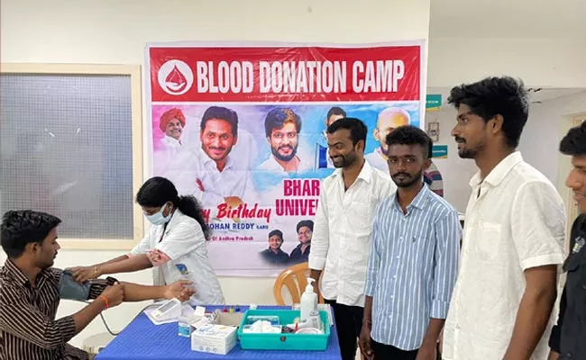 Chennai Bharath University Conducts Blood Donation Camp On CM Jagan Bday - Sakshi