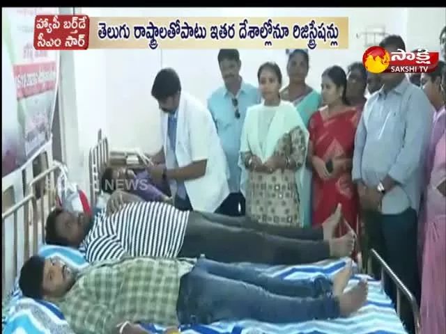 YSRCP World Record In Blood Donation 