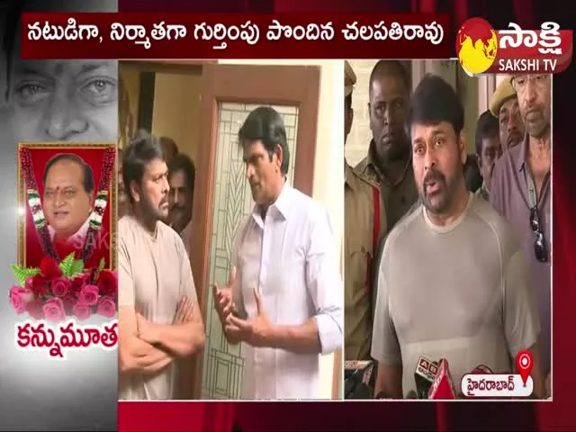 Megastar Chiranjeevi Pays Tribute To Chalapathi Rao