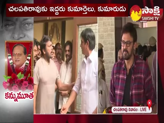 Hero Victory Venkatesh Pays Tribute To Chalapathi Rao In Hyderabad 
