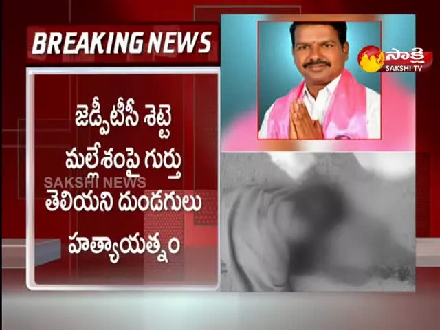 ZPTC Mallesham Killed By Thugs In Siddipet District