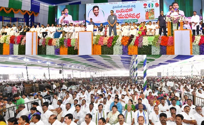 YSRCP Jayaho BC Mahasabha 2022 Live Updates - Sakshi