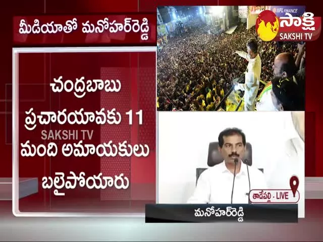 YSRCP Legal Cell President Manohar Reddy Comments On Kandukur and Guntur Incident