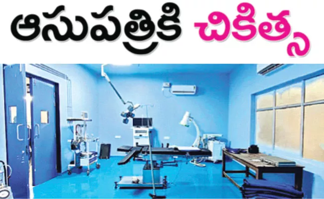 Nandyal General Hospital Modernization, Modern Medical Equipment Available - Sakshi