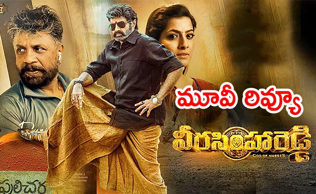 Veera Simha Reddy Movie Review And Rating In Telugu - Sakshi