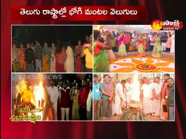 Bhogi Festival Celebrations In Eluru District 