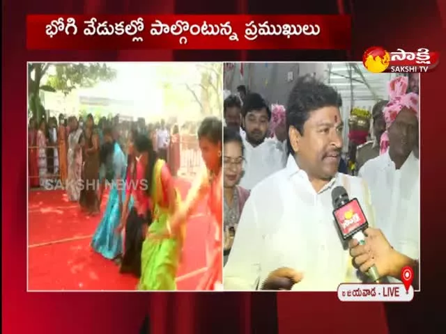 Bhogi Festival Celebrations In Vijayawada City