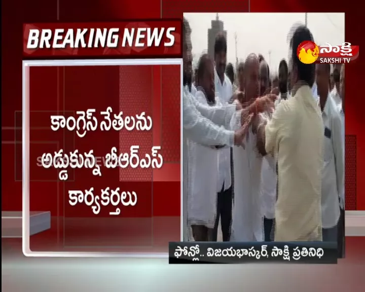 Clash Between Congress Leaders And BRS Leaders 