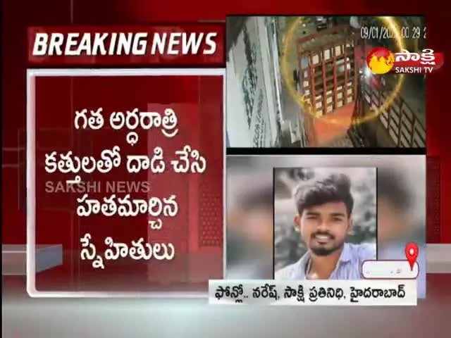 A young Boy Was Killed by a Friend In Secunderabad