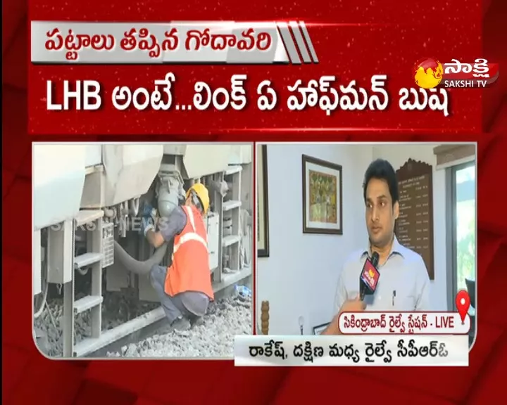 South Central Railway CPRO Rakesh About Godavari Express Train Incident