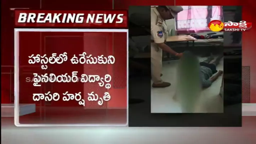 Medical Student Commited Suicide In Nizamabad