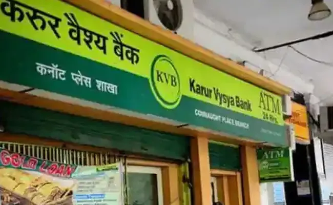 RBI imposed Rs 30 lakh penalty on Karur Vysya Bank - Sakshi