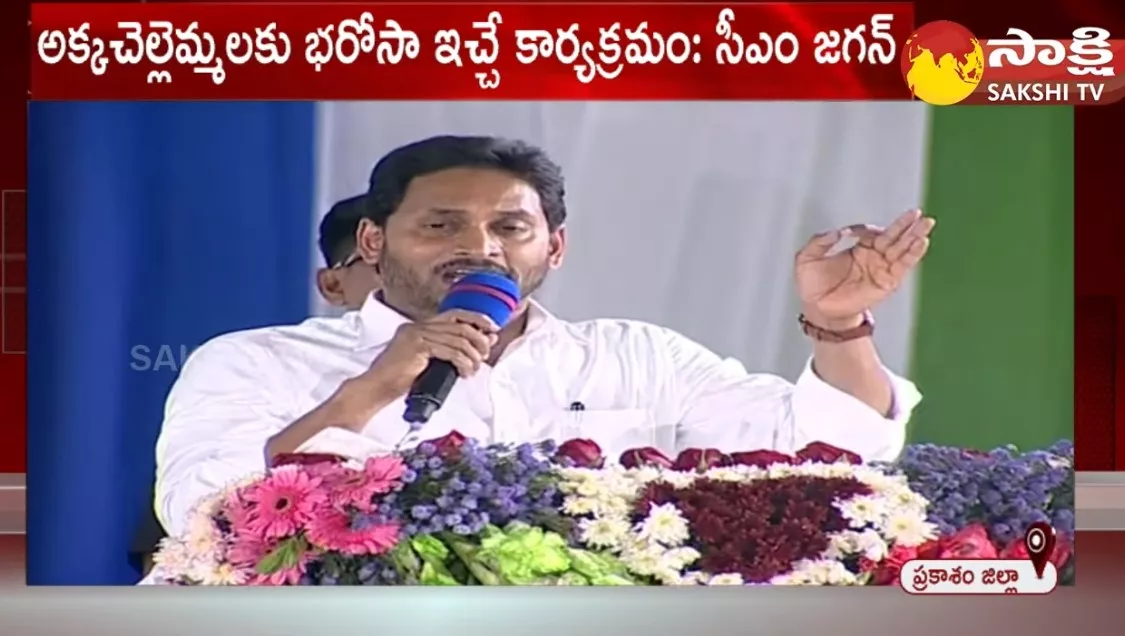 CM YS Jagan Speech At Markapuram 