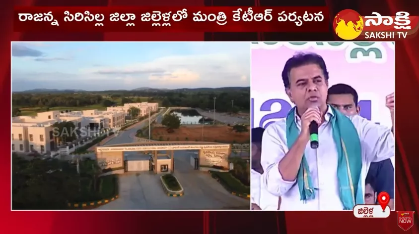 Minister KTR Inaugurates Agricultural College At Rajanna Sircilla District