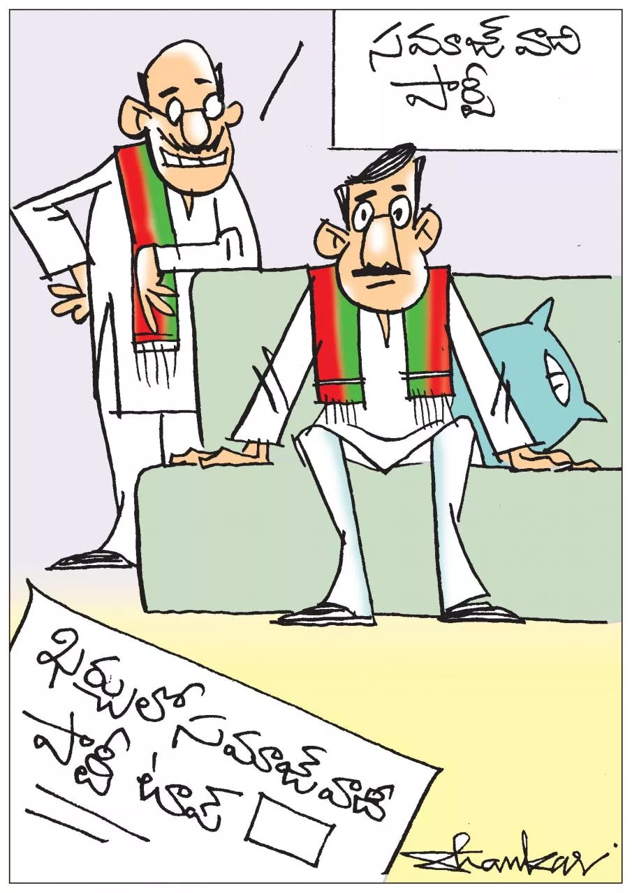 Sakshi Cartoon: Samajwadi Party Tops In Expenses