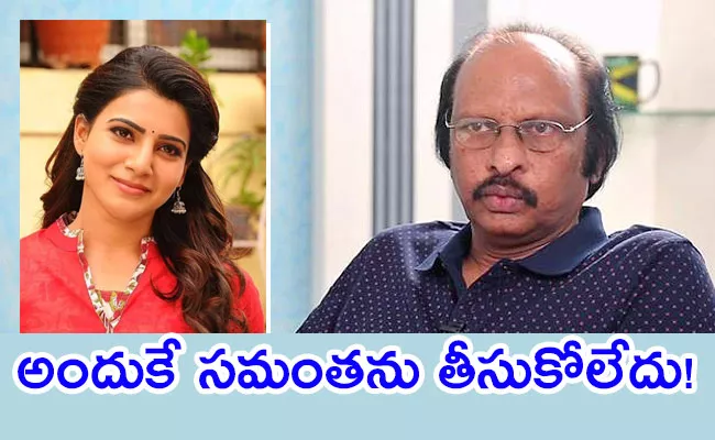 Tollywood Director Siva Nageswara Rao Reacts On Samantha Remuneration - Sakshi