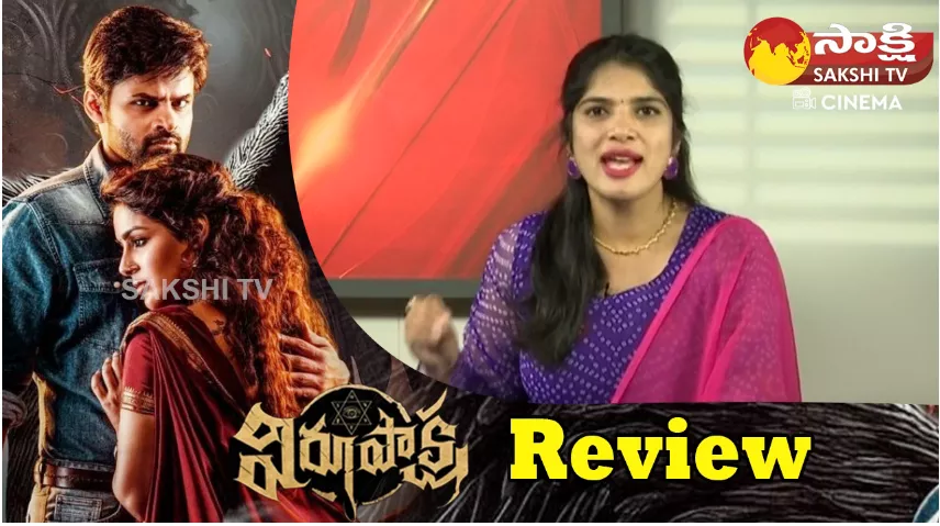 Virupaksha Movie Genuine Review By Deepti Nallamothu