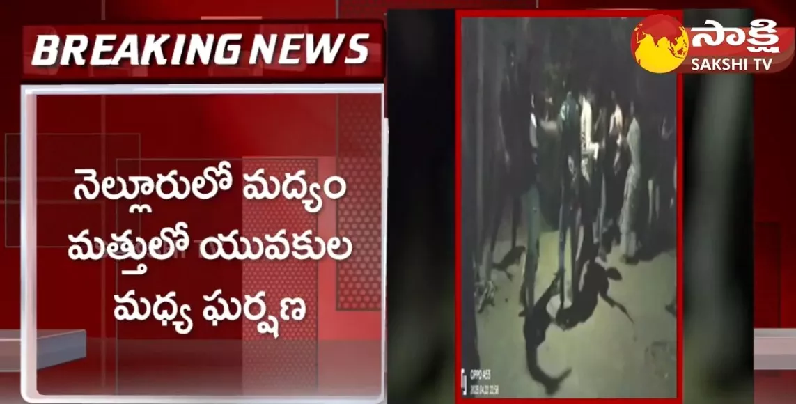 Clash Between Two Youths In Nellore District 