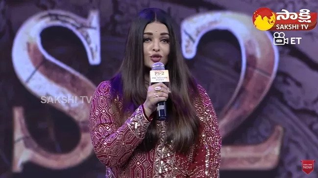 Aishwarya Rai Bachchan Telugu Speech At PS-2 Pre Release Event