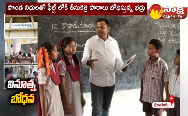 Telugu Teacher Shows Practical Experience To Students 