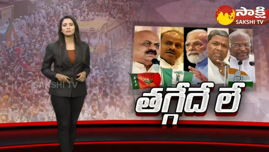 Sakshi Special Edition On Karnataka Assembly Elections