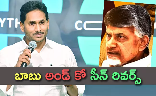 Kommineni Comment On Yellow Media Overaction On YSRCP Key Meeting - Sakshi