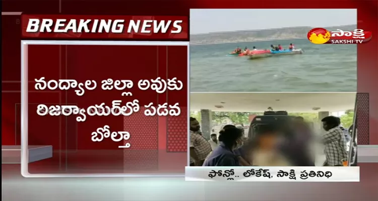 Boat Accident In Avuku Nandyal District