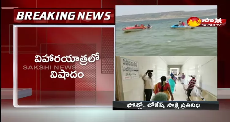 Boat Capsizes In Avuku Nandyal District 