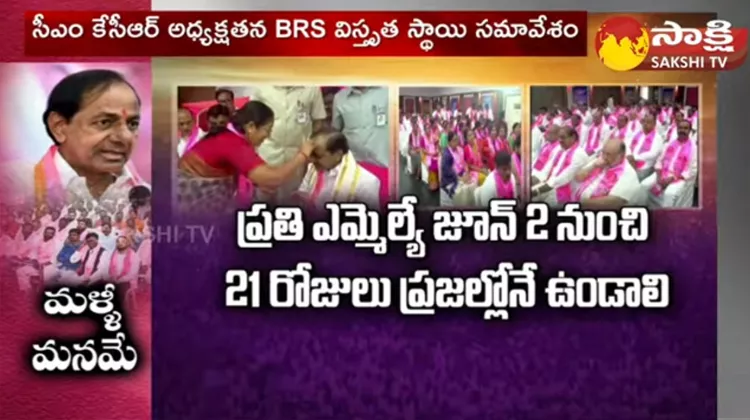CM KCR Warns TRS MLAs And Ministers