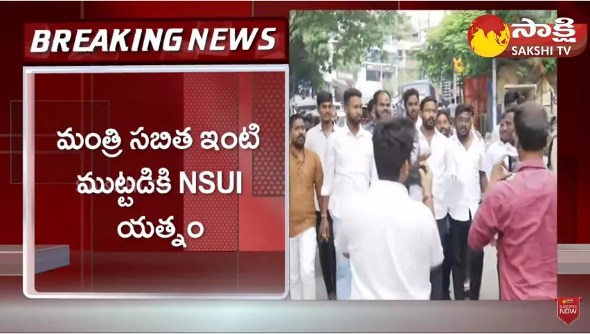 NSUI Leaders Trying to Touch Minister Sabitha Indra Reddy Home