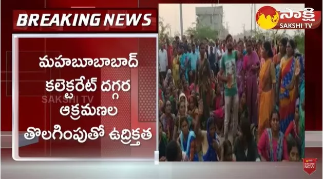High Tension In Mahabubabad Collector