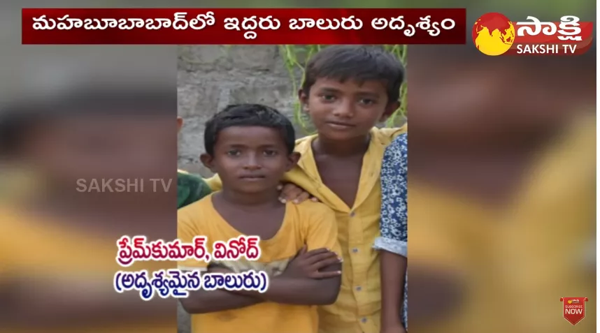 Brothers Disappearance in Mahabubabad District