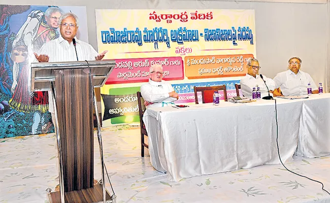 Swarnandhra Vedika Conference Ramoji Rao Margadarsi Irregularities - Sakshi