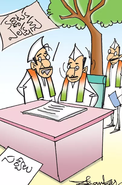 Sakshi Cartoon On Karnataka Assembly Election 2023