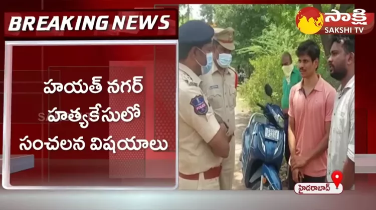 Hayathnagar Rajesh Case Update News