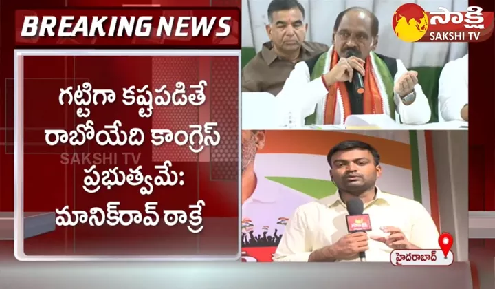 Telangana Congress Incharge Manikrao Thakre Fire On T Congress Leaders 