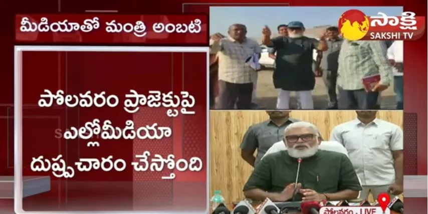 Minister Ambati Rambabu Condemn Yellow Media Propaganda On Polavaram Project Guide Bund