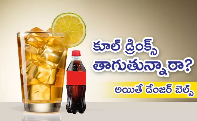 What Are The Harmful Side Effects Of Drinking Cool Drinks - Sakshi