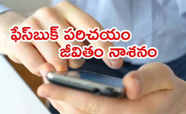 Groom Calls Off Wedding Over Bride Personal Video Out At Gudivada - Sakshi