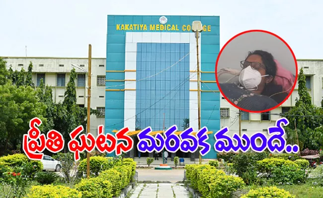 Another Student Suicide Attempt In Kakatiya Medical College - Sakshi