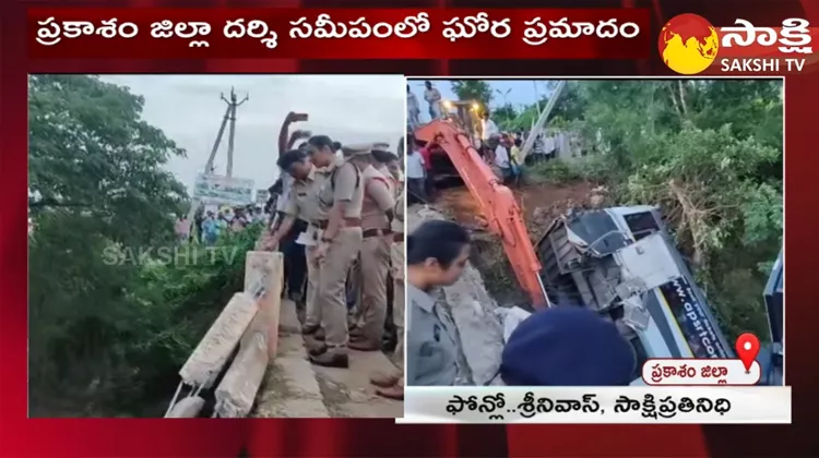 Prakasam Road Accident Update News