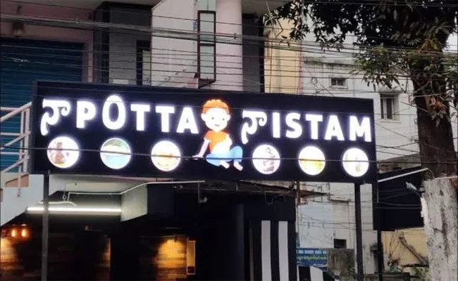 Funny and Creative Restaurant Names that will Make you Smile - Sakshi