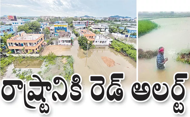 Heavy rains for next three days and Red alert for Telangana - Sakshi